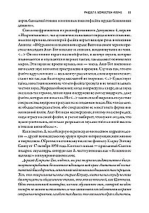 Provīdences dosjē. Par lavkraftiskā hibrīdu ģenēzi